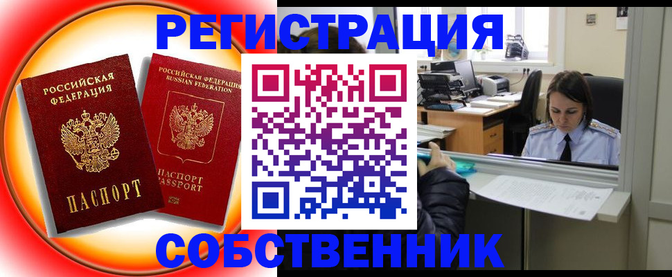 прописка для воинского учёта в Яранске
