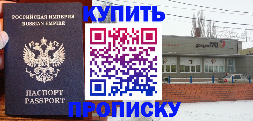 помощь в оформлении регистрации в Яранске