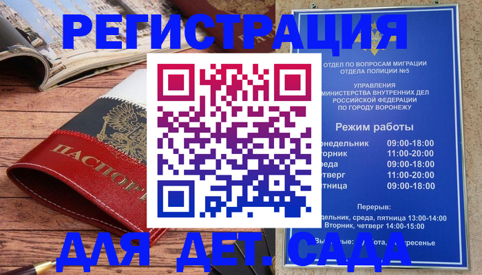 прописка законно в Яранске